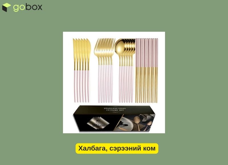 Халбага, сэрээний ком