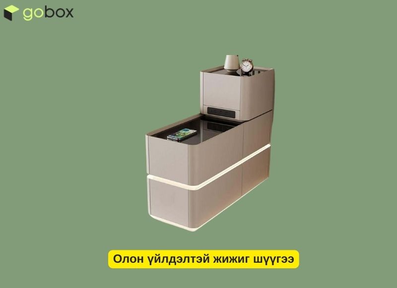 Олон үйлдэлтэй жижиг шүүгээ