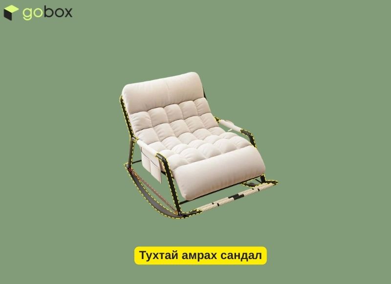 Тухтай амрах сандал