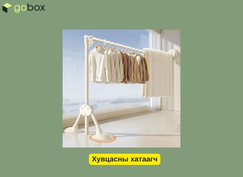 Хувцас хатаагч