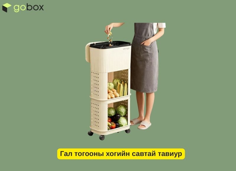 Гал тогооны хогийн савтай тавиур