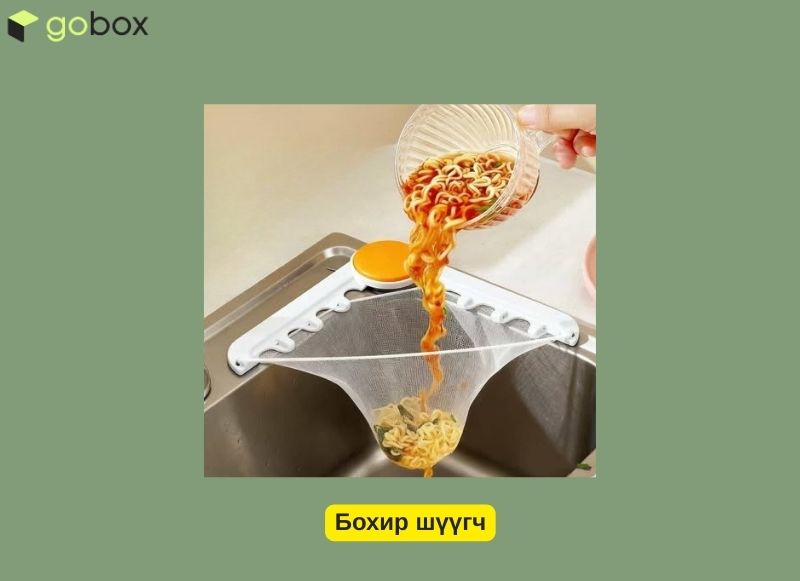 Бохир шүүгч