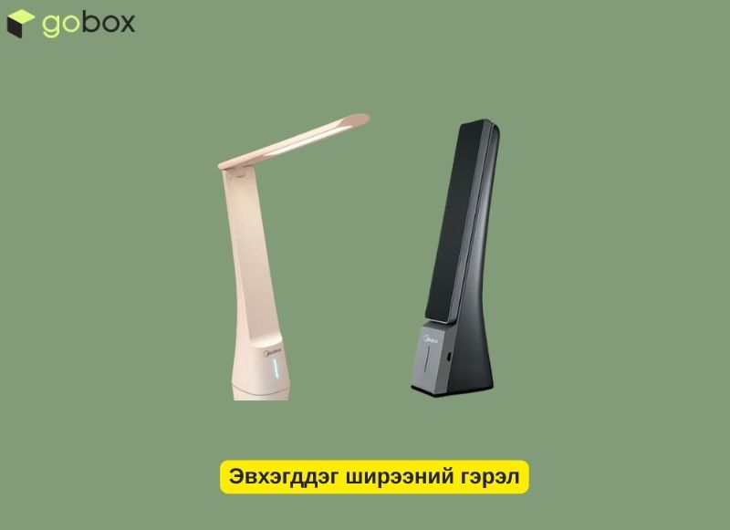 Эвхэгддэг ширээний гэрэл