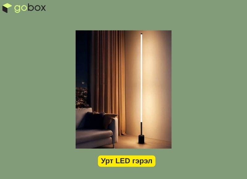 Урт LED гэрэл