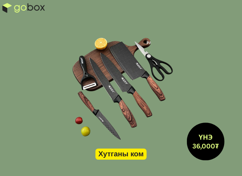 Хутганы ком